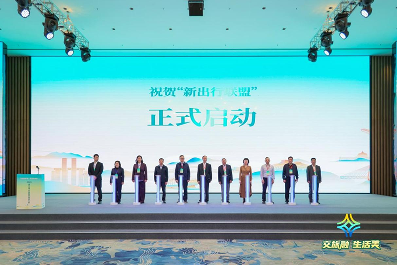 成立“新出行联盟”