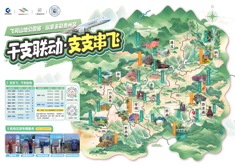 支支串飞。